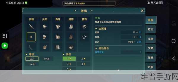 魔力宝贝复兴,ios与安卓互通详解及全面攻略