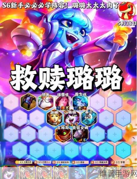 手游中辅助璐璐的出装秘籍
