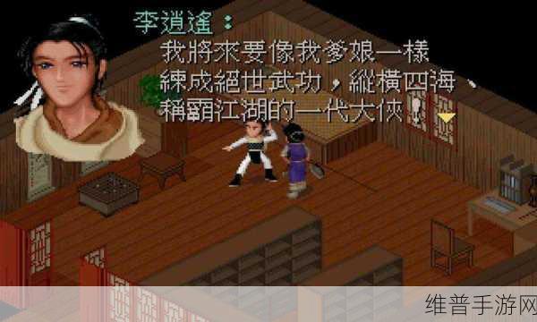 2024年仙剑奇侠传游戏大爆料,必玩的经典与新作合集全解析