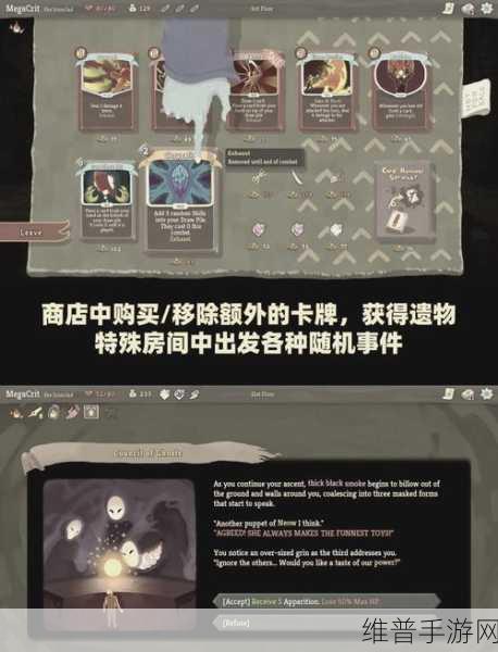 杀戮尖塔，探秘地精之角的强大遗物效果