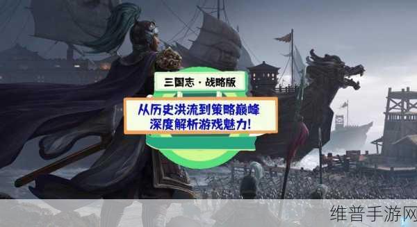 三国志,战略版深度攻略——如何让八门金锁阵坚不可摧?