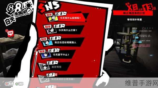 女神异闻录 5 皇家版真结局达成秘籍