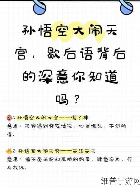 闹闹天宫，灵感大王的致胜秘籍