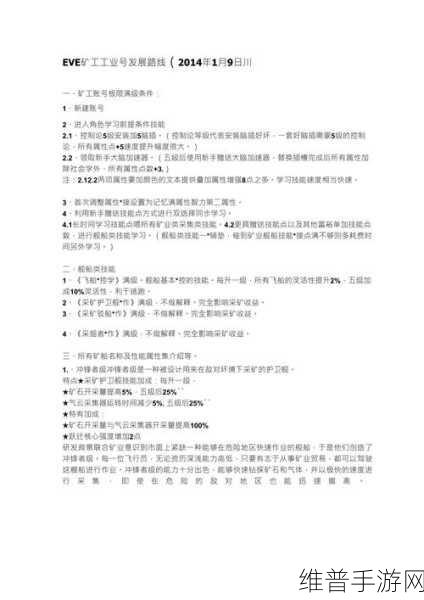 EVE手游矿石出售全攻略,矿工必看的高效矿石交易指南