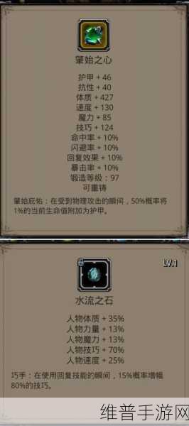 地下城堡2点树全攻略，解锁黑暗裂缝的秘密