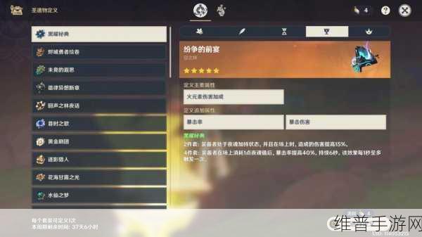 原神霜烈竞逐通关秘籍大揭秘