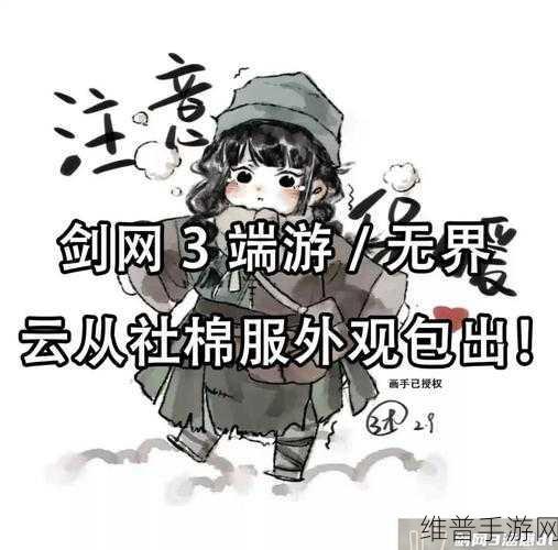 剑网 3空谷回音奇遇全攻略指南