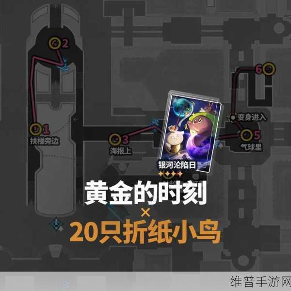 崩坏星穹铁道折纸小鸟对对碰第一关通关秘籍