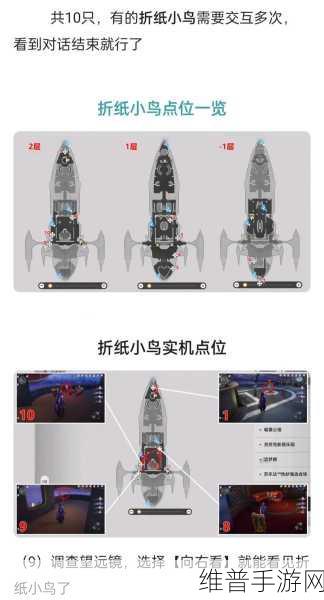 崩坏星穹铁道折纸小鸟对对碰第一关通关秘籍