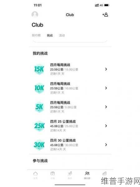 Nike Run Club使用攻略，详解身高体重填写指南