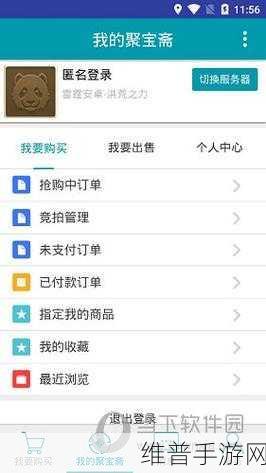 问道手游聚宝斋账号注册全攻略