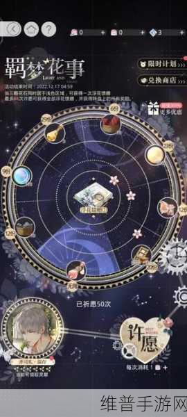 光与夜之恋深度攻略，北极星的多重妙用