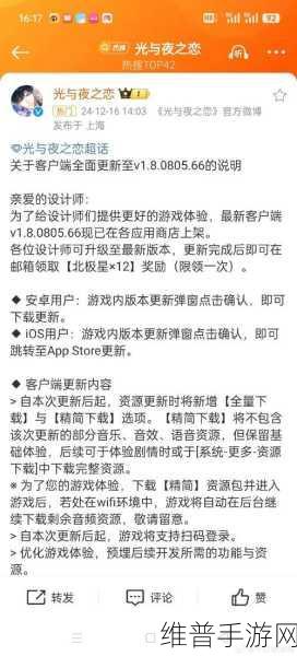 光与夜之恋深度攻略,北极星的多重妙用