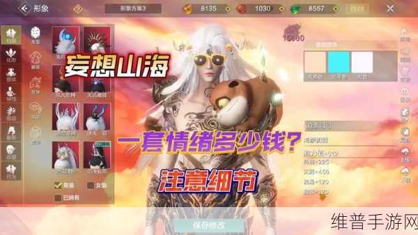 妄想山海,极速冲级至 26 级的秘诀大公开