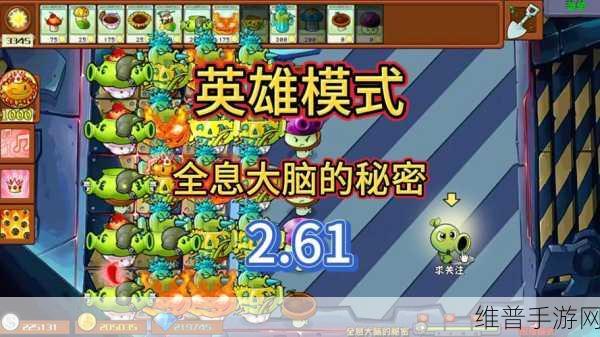 植物大战僵尸新手秘籍,轻松上手智取僵尸策略全解析