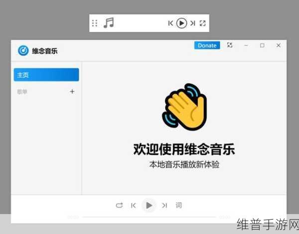 手游攻略，本地音乐播放器大比拼，拟声三端通用播放器推荐