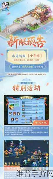 神武手游2小昕技能搭配与实战效果深度解析