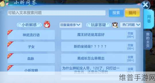 神武手游2小昕技能搭配与实战效果深度解析