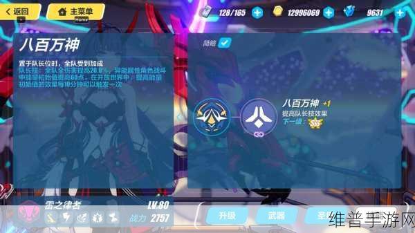 崩坏3奇思游艺雷骑全面攻略，解锁雷之律者的战斗艺术