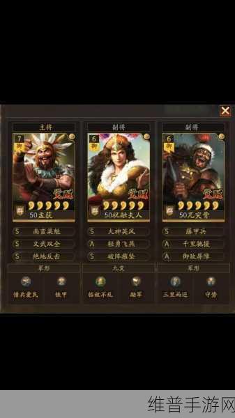 三国志战略版个性选择指南与策略深度解析