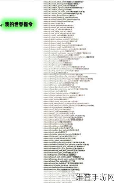 我的世界手游攻略，揭秘字体颜色代码