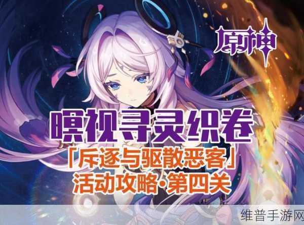 原神绽放反应触发全攻略，解锁战斗新境界