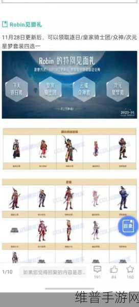 DNF铁马套装收集挑战全攻略，揭秘最难获取的部位与必备指南