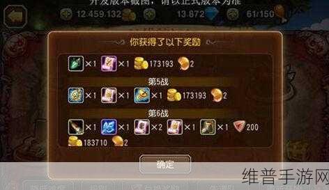 刀塔传奇团队副本奖励分配深度解析，揭秘公平机制与特殊掉落