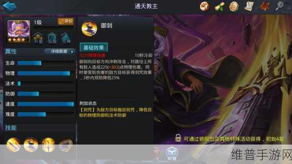 乱斗西游2元始天尊深度解析与攻略