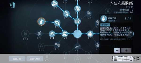 第五人格占卜师解锁神秘力量技能全攻略