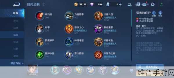 王者荣耀，找到关键花塔位置全攻略分享