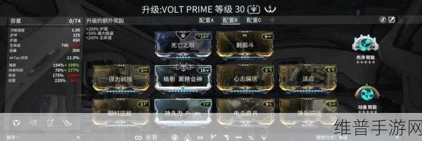 Warframe 星际战甲，飞扬配卡秘籍与 MOD 全解析