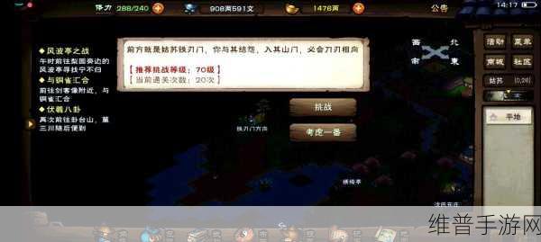 烟雨江湖深度探索，揭秘飞象章鱼栖息地及获取攻略