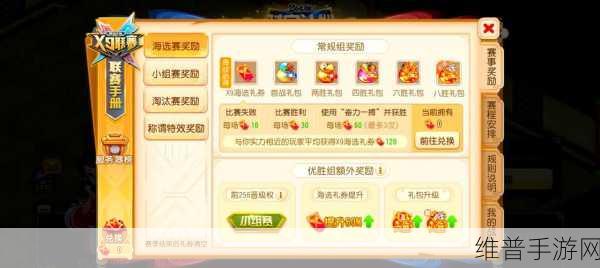 梦幻西游手游冲钱秘籍大揭秘