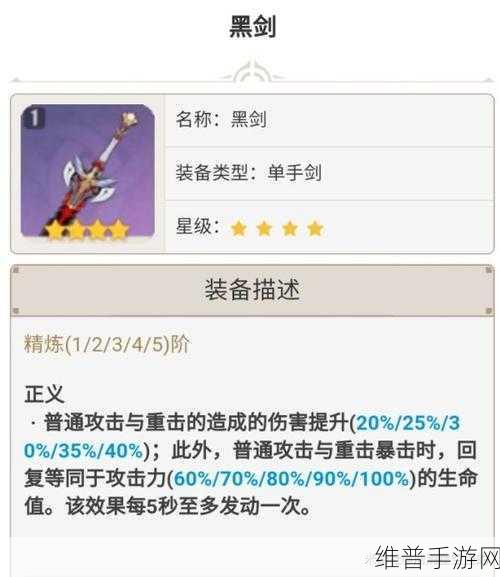 原神神里绫人武器抉择，五星武器深度解析