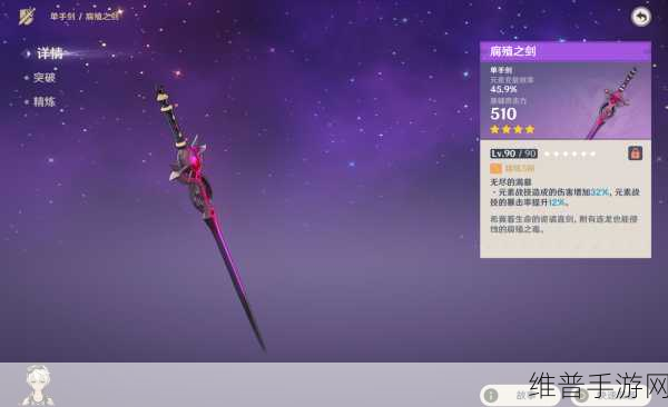 原神神里绫人武器抉择,五星武器深度解析