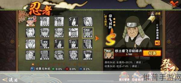 手游中无梨甚八[秽土转生]的超强攻略