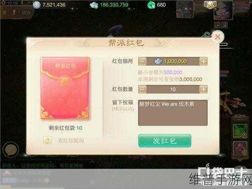 大话西游手游帮派红包利用小号给大号赚钱全攻略