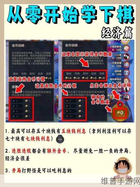 金铲铲之战全面攻略，如何关闭游戏振动及更多玩法详解