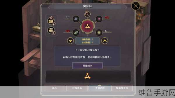 魔女之泉3任务攻略，揭秘真实之泉的通关秘籍