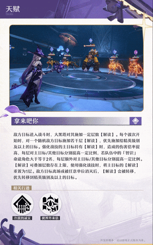 崩坏星穹铁道大黑塔突破材料全攻略，解锁大黑塔潜能的钥匙