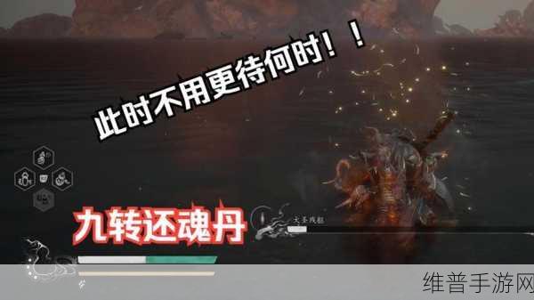 黑神话悟空中九转还魂丹获取秘籍大揭秘