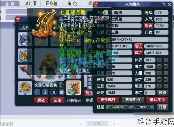 梦幻西游手游降魔斗篷深度解析与属性选择推荐