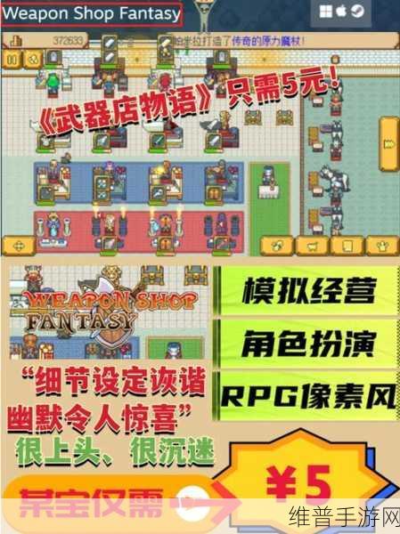 武器店物语中刷怪致胜秘籍