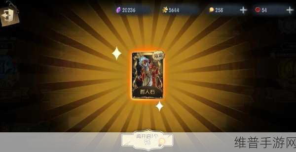 第五人格深度攻略，揭秘如何免费获取金光
