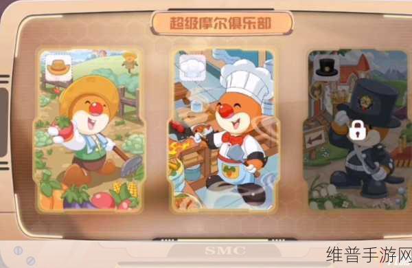 摩尔庄园手游，职业抉择秘籍
