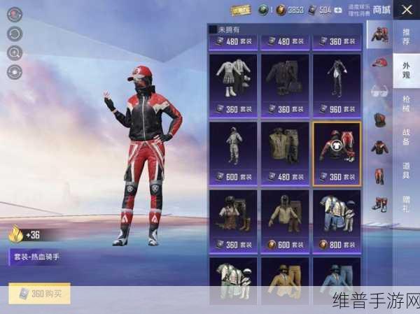 绝地求生手游皮肤交易市场限制解除全解析