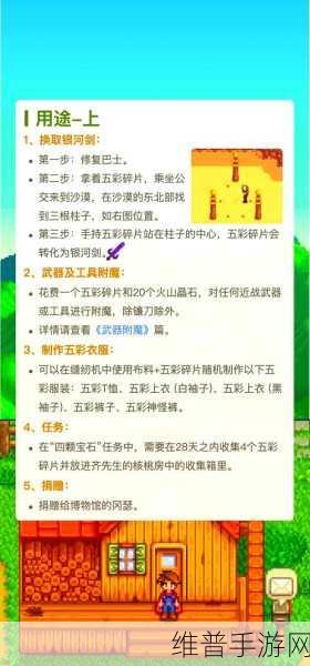 畅享粉碎五彩星，独特视觉盛宴与攻略秘籍