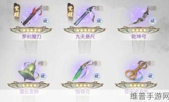 一念逍遥深度攻略，如何高效切换与利用铸宝