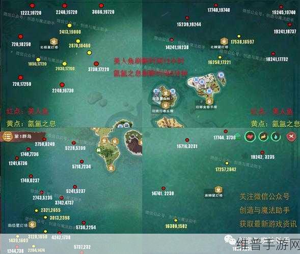 创造与魔法，纳坦岛藏宝图宝箱位置全解析